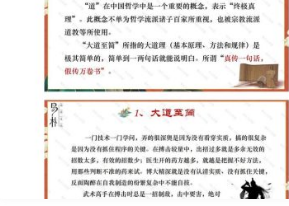 《于城道天玉秘函【原版】》视频29集+课件