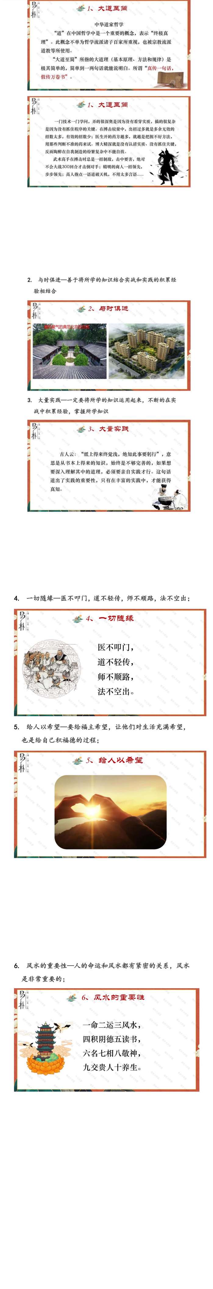 《于城道天玉秘函【原版】》视频29集+课件 第2张 《于城道天玉秘函【原版】》视频29集+课件 第2张