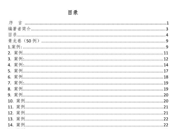 千里阳宅一屏断.pdf 第2张 千里阳宅一屏断.pdf 第2张
