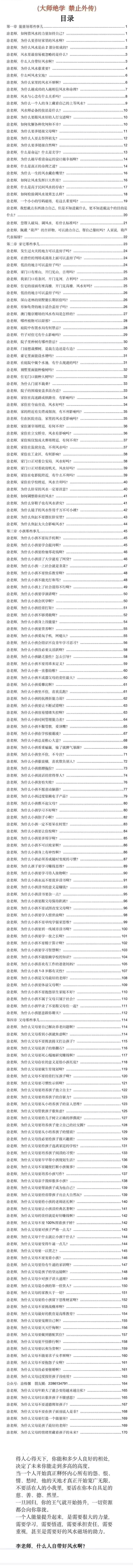 玄学那些事儿第四部.pdf 第2张 玄学那些事儿第四部.pdf 第2张