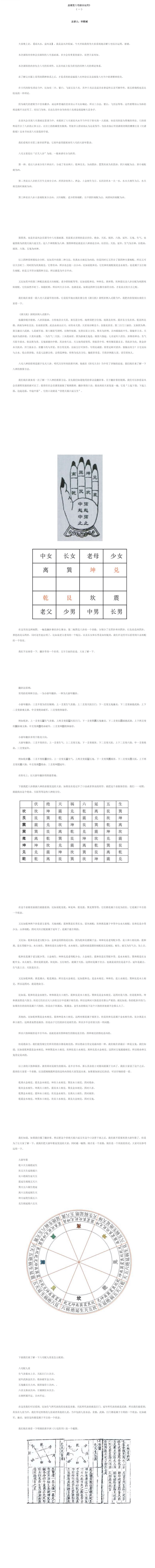 益风堂许联斌尚善整理大合集35套 第2张 益风堂许联斌尚善整理大合集35套 第2张