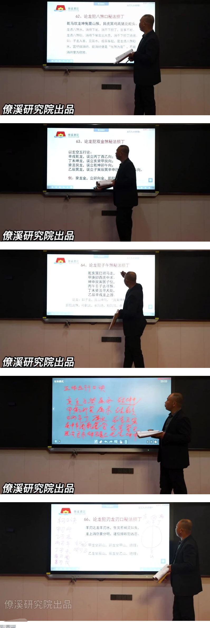 曾治瀚《三僚僚溪杨公真传八十一条口诀》视频81集+课件 第2张 曾治瀚《三僚僚溪杨公真传八十一条口诀》视频81集+课件 第2张