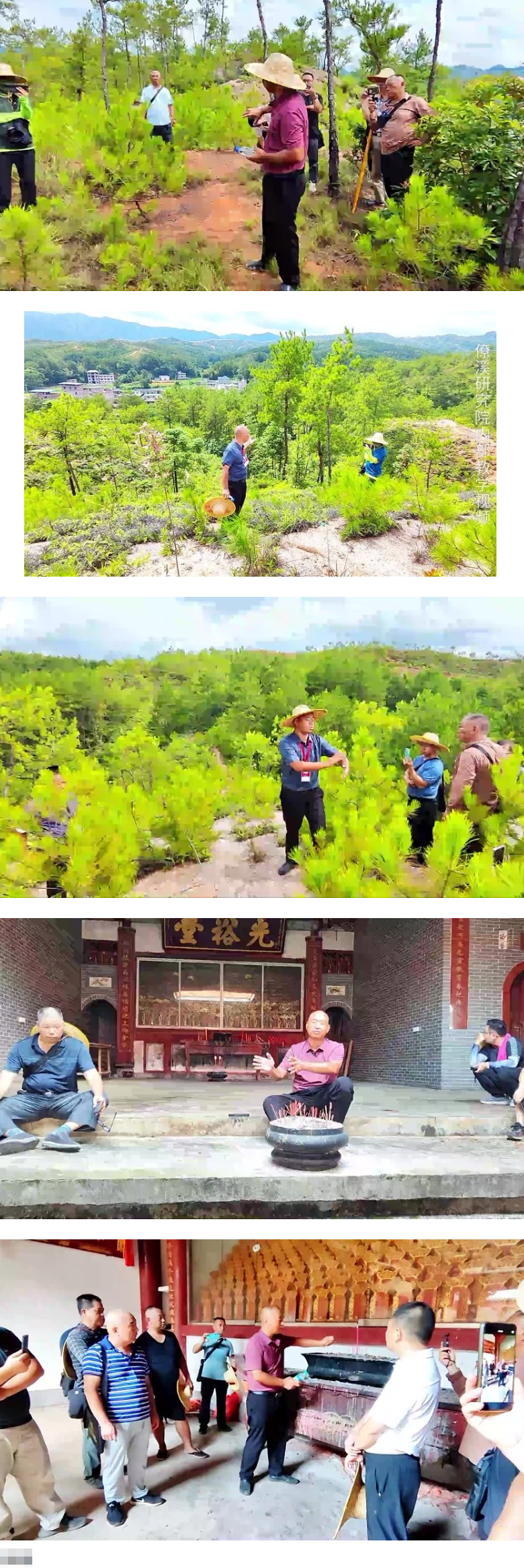 曾治瀚老师形峦教学讲解视频 第2张 曾治瀚老师形峦教学讲解视频 第2张