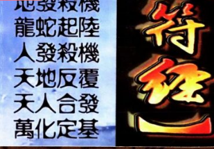 2025文始道课程子弗山人阴符经道德经天书修身秘纪26套全集