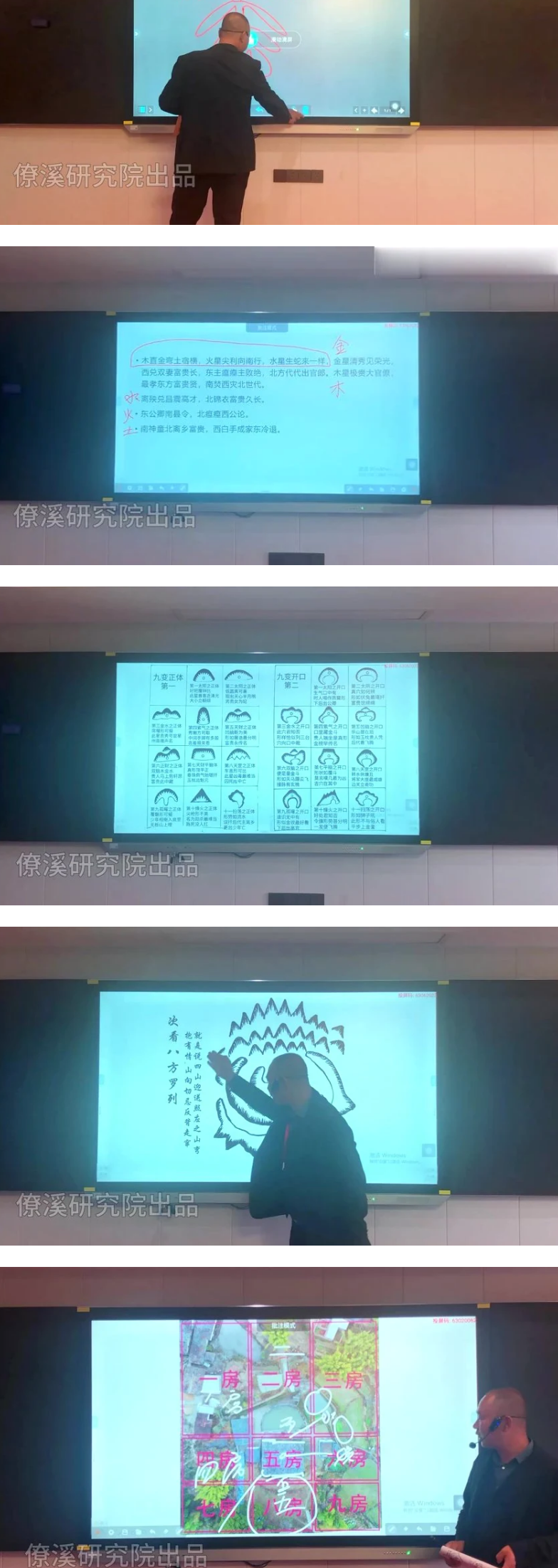 曾治瀚《曾治瀚 指迷赋形峦断验班》视频17集  第2张