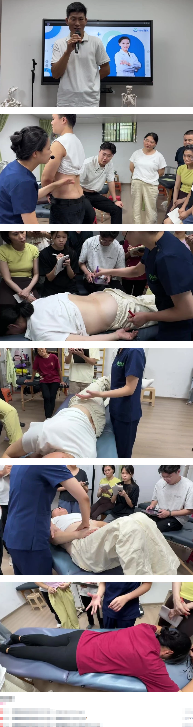 《葛秋玲颈腰椎》视频34集 第2张 《葛秋玲颈腰椎》视频34集 第2张