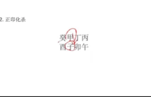 《陆长青八字课程》视频+课件