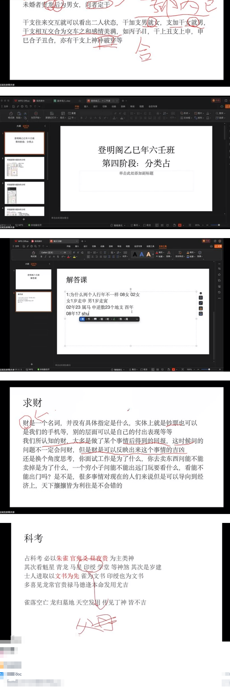 陆长青六王课视频  第2张