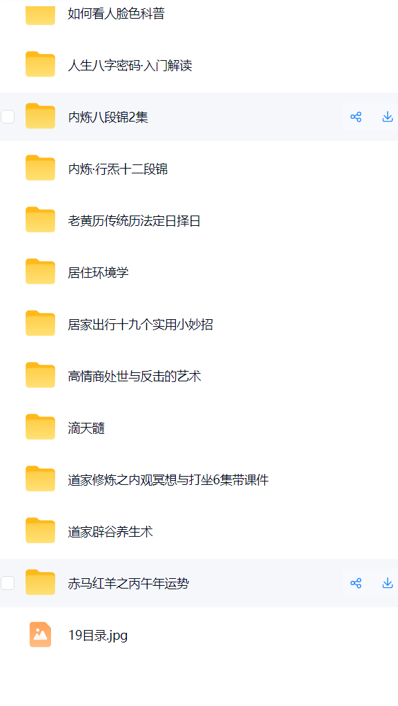 全性老祖梁祖20套合集  第2张