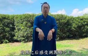 全性老祖梁祖20套合集