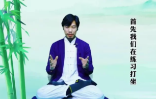 《全真打坐丹功合集》