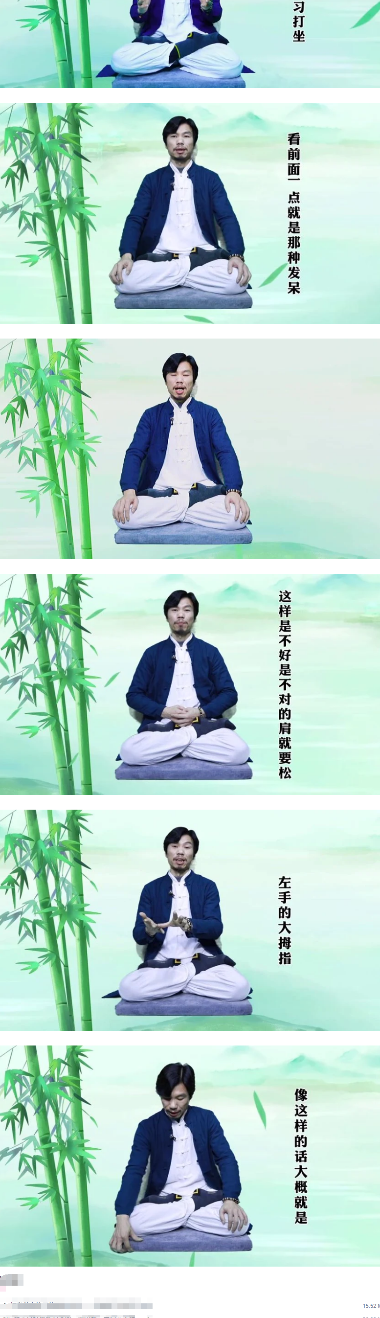 《全真打坐丹功合集》 第2张 《全真打坐丹功合集》 第2张