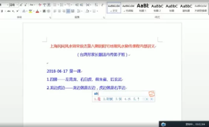 上海民间风水师宋俊杰第八期阴阳宅地理风水秘传课程(台湾形家长眼法内传弟子班)  第1张