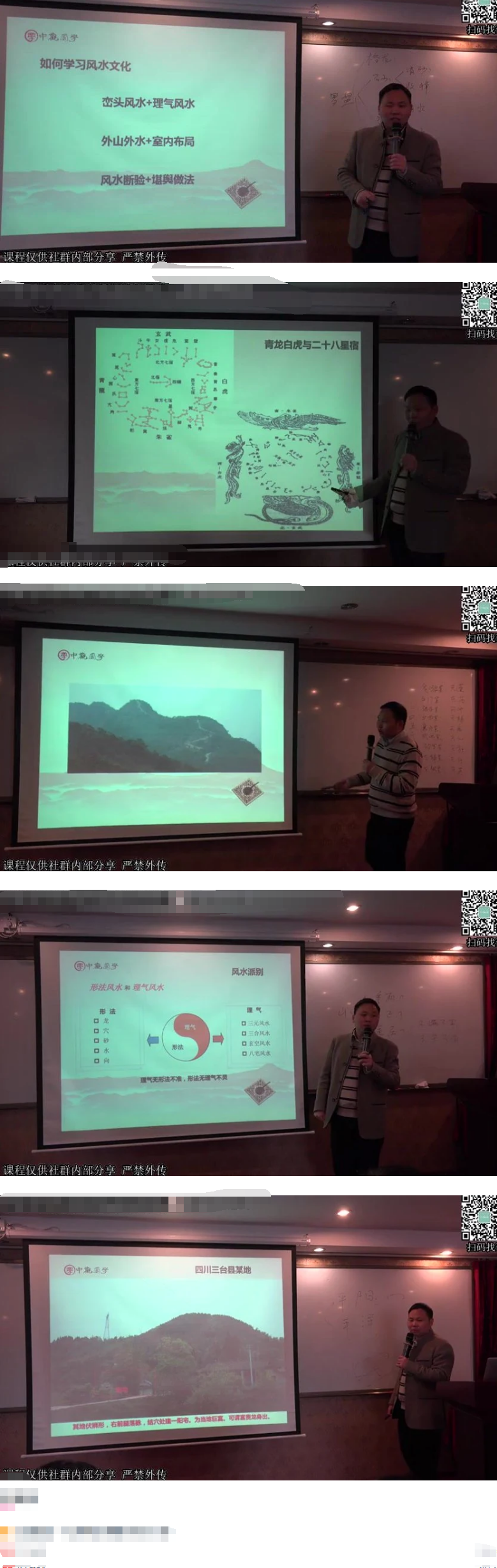 王进武-《形法风水和理气风水》2套22集 第2张 王进武-《形法风水和理气风水》2套22集 第2张