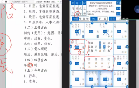 玄清子沈奇六壬独步视频+word、pdf文档 第1张 玄清子沈奇六壬独步视频+word、pdf文档 第1张