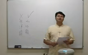 台湾黄泽元-三元造生基(壽坟)大法實作(52图+1视频) 第1张 台湾黄泽元-三元造生基(壽坟)大法實作(52图+1视频) 第1张