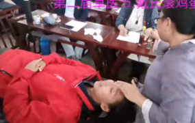 滚鸡蛋疗法3集  第1张