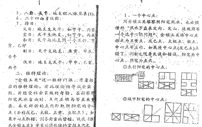 张树淮金锁玉关特训笔记  第3张