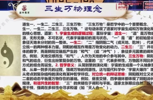 《道祖一消三愈针法》视频38集  第1张