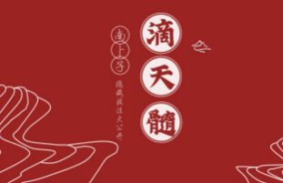 南卜子老师精讲[玫瑰]《滴天髓通神论上册》[视频+ppt+配套书籍]  第1张