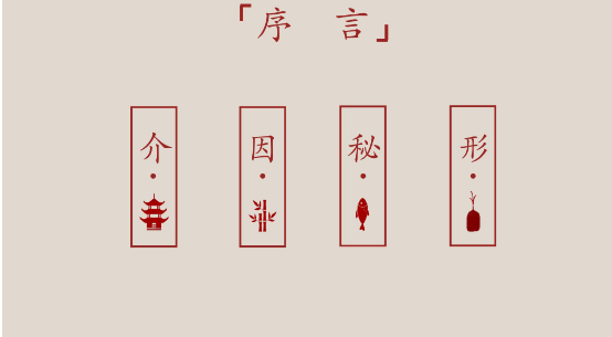 南卜子老师精讲[玫瑰]《滴天髓通神论上册》[视频+ppt+配套书籍]  第2张