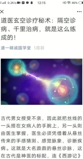 隔空看病，远程诊病原来是这么练的  第2张