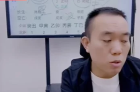 罗靖皓-大师蜕变系列之十二地支喜忌深度解析及化解秘法+十天干喜忌深度解析及应用(一)+案例精讲助你打通任督二脉· 婚姻，3集长视频  第1张