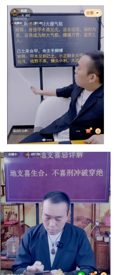 罗靖皓-大师蜕变系列之十二地支喜忌深度解析及化解秘法+十天干喜忌深度解析及应用(一)+案例精讲助你打通任督二脉· 婚姻，3集长视频  第2张