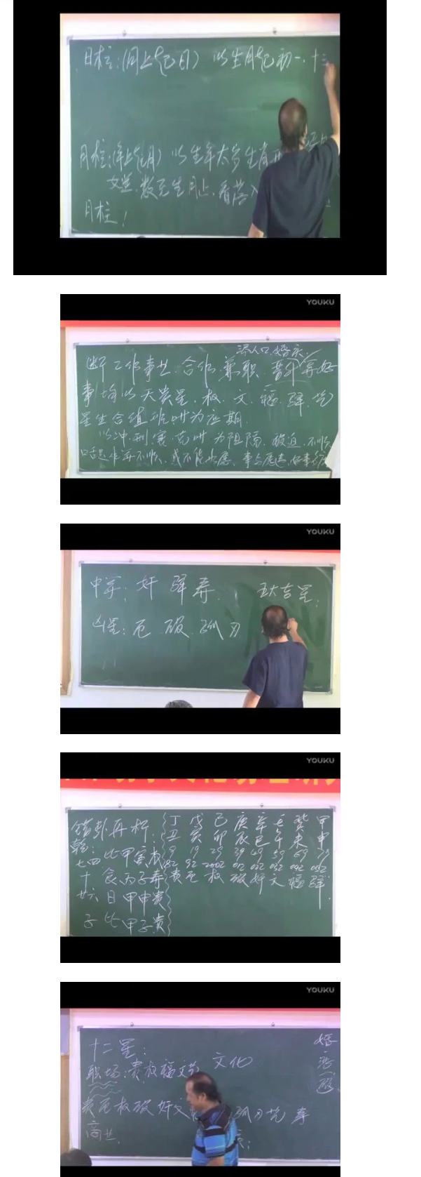 马转运一掌经14集  第2张