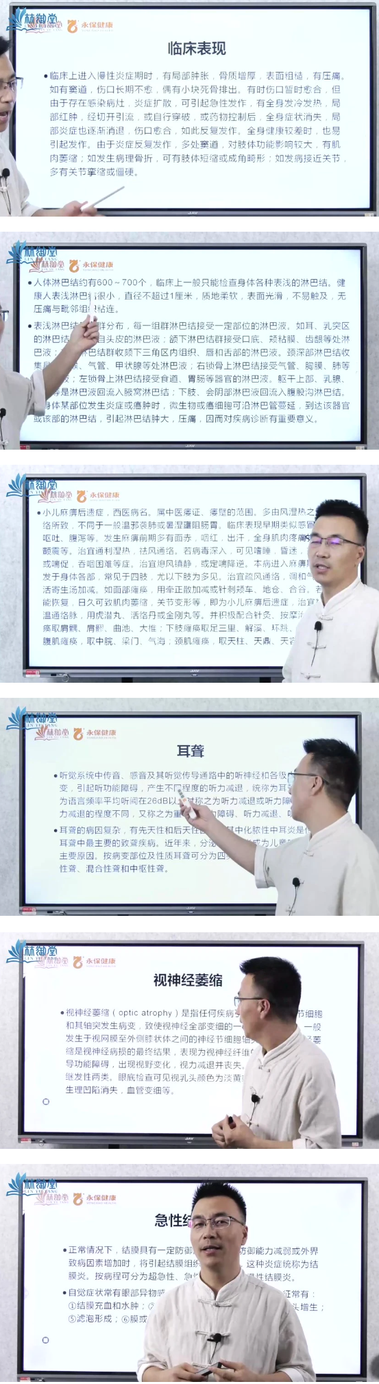 王胤博老师《易医奇术刺络祛瘀疗法》第1期 第2张 王胤博老师《易医奇术刺络祛瘀疗法》第1期 第2张