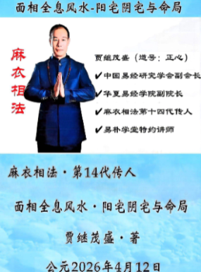 面相全息风水-阳宅阴宅与命局高清版.pdf 第1张 面相全息风水-阳宅阴宅与命局高清版.pdf 第1张