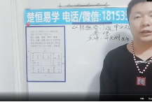 许光明-阴盘奇门遁甲初中高课程（视频38集）