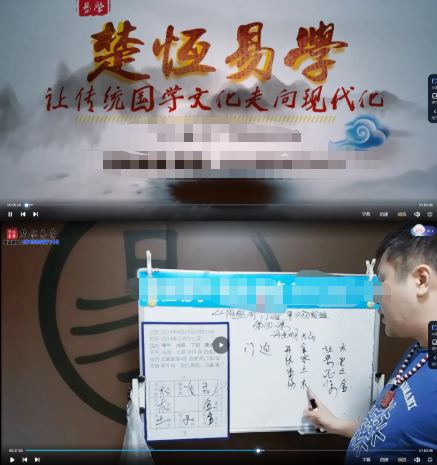 许光明-阴盘奇门遁甲初中高课程(视频38集) 第2张 许光明-阴盘奇门遁甲初中高课程(视频38集) 第2张