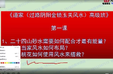 许光明《过路阴阳初中高》视频课程