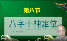 吕文艺《弟子陈路昌时空能量改运学》（视频95集）