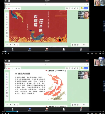 星月辰光奇门遁甲案例班(视频11集) 第2张 星月辰光奇门遁甲案例班(视频11集) 第2张
