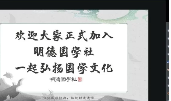 明德国学社无虞~命理实战精讲班11套 第1张 明德国学社无虞~命理实战精讲班11套 第1张