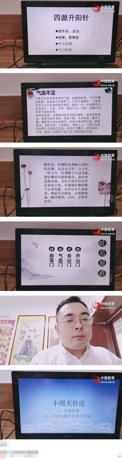 道医天师府正一针法 第2张 道医天师府正一针法 第2张