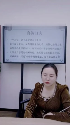 高雅蘭老师《真传八字看财富口诀大合集》 第2张 高雅蘭老师《真传八字看财富口诀大合集》 第2张