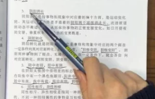 隽宁老师《梅花视频课程》89集 第1张 隽宁老师《梅花视频课程》89集 第1张