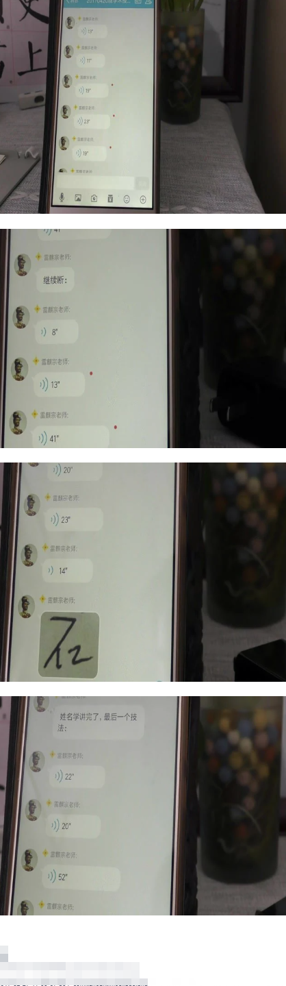 雷麟宗形家观字术视频+课件 第2张 雷麟宗形家观字术视频+课件 第2张
