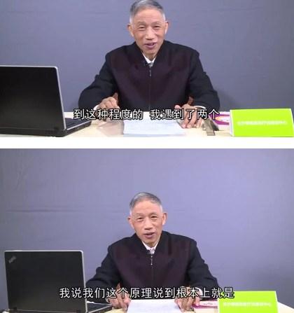 柳才久专题课程34集 第4张 柳才久专题课程34集 第4张