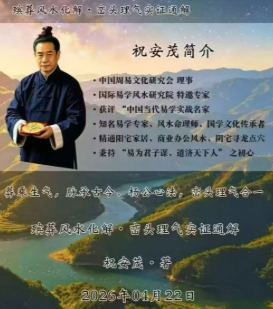 王进武师尊-祝安茂《殡葬风水化解·峦头理气实证通解》231页.pdf  第1张