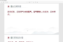 [道家秘传】明鲸老师:南宗丹道 第1张 [道家秘传】明鲸老师:南宗丹道 第1张