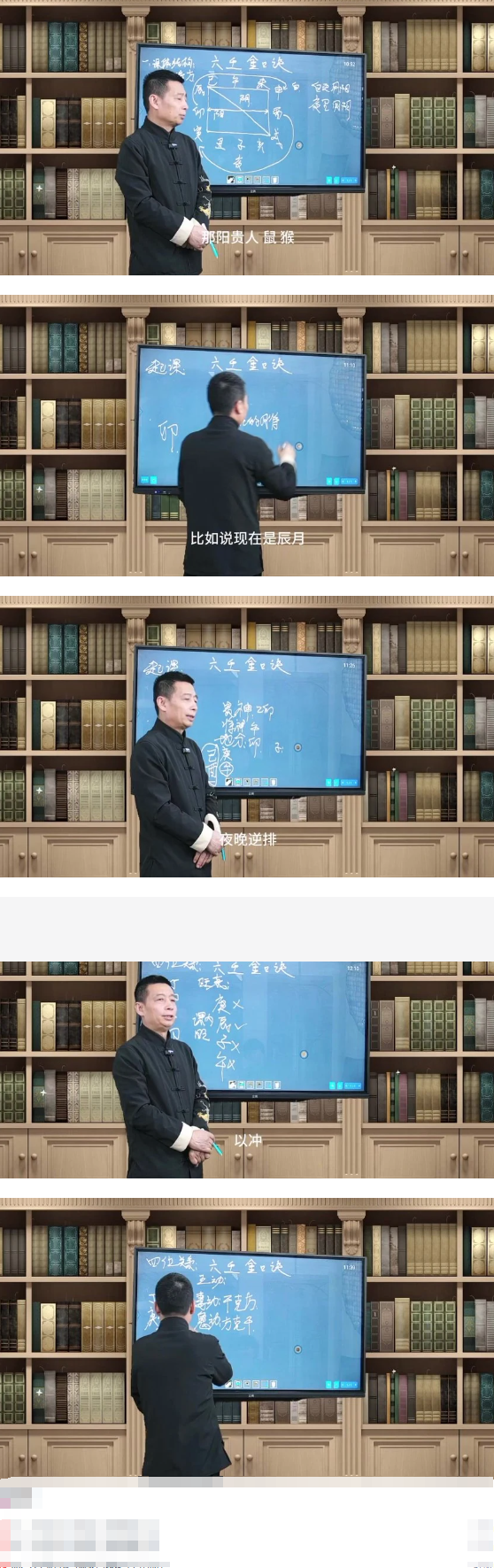 罗云广缘《六壬金口诀(高级)》视频15集 第2张 罗云广缘《六壬金口诀(高级)》视频15集 第2张