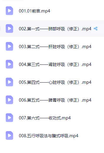 赵龙海·秘传五行呼吸法  第2张