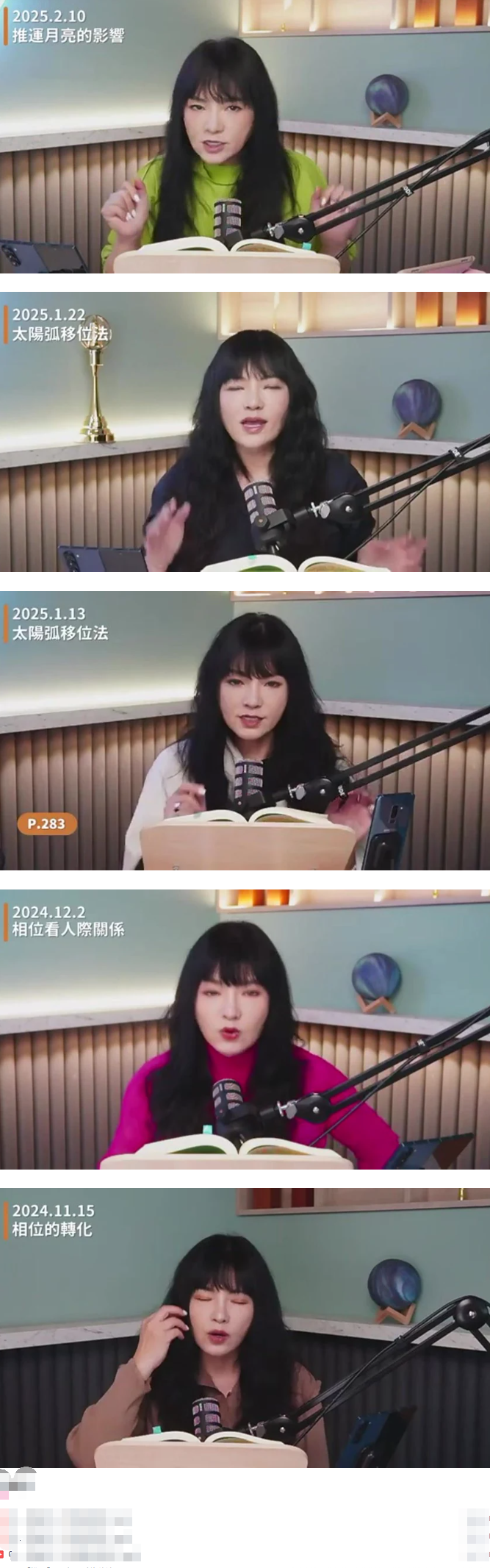 唐绮阳-实用占星课 第2张 唐绮阳-实用占星课 第2张