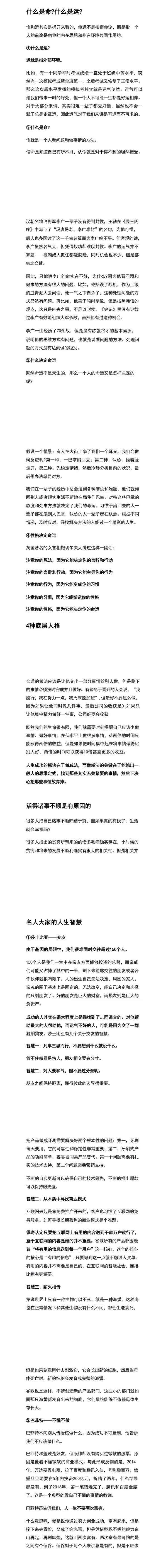 改运奇书145页.pdf 第3张 改运奇书145页.pdf 第3张