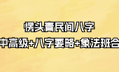 愣头青全6套