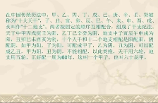 李秉芮[河洛姓名学]高级班视频  第1张
